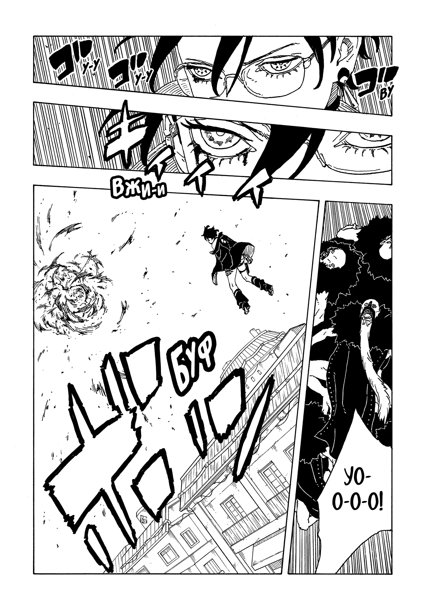 Страница 24 главы 31 манги Боруто: Два синих вихря / Boruto: Two Blue Vortex