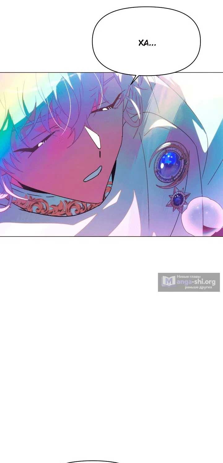 Страница 24 главы 197 манги Злодей узнал моё истинное лицо / Caught by the Villain