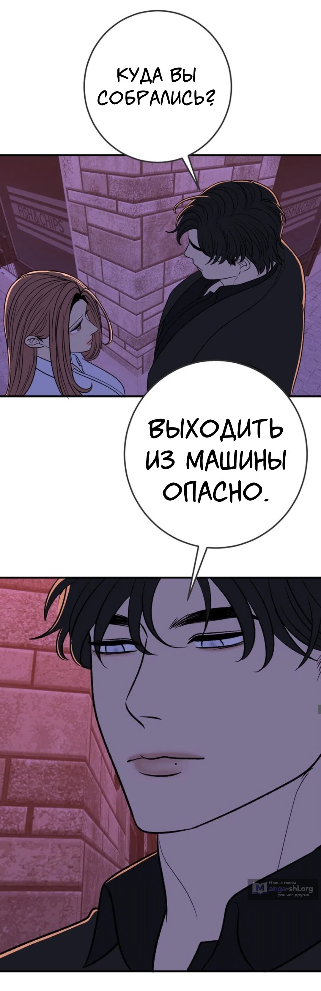 Страница 24 главы 30 манги Возвращение на луну / Back to the Moon