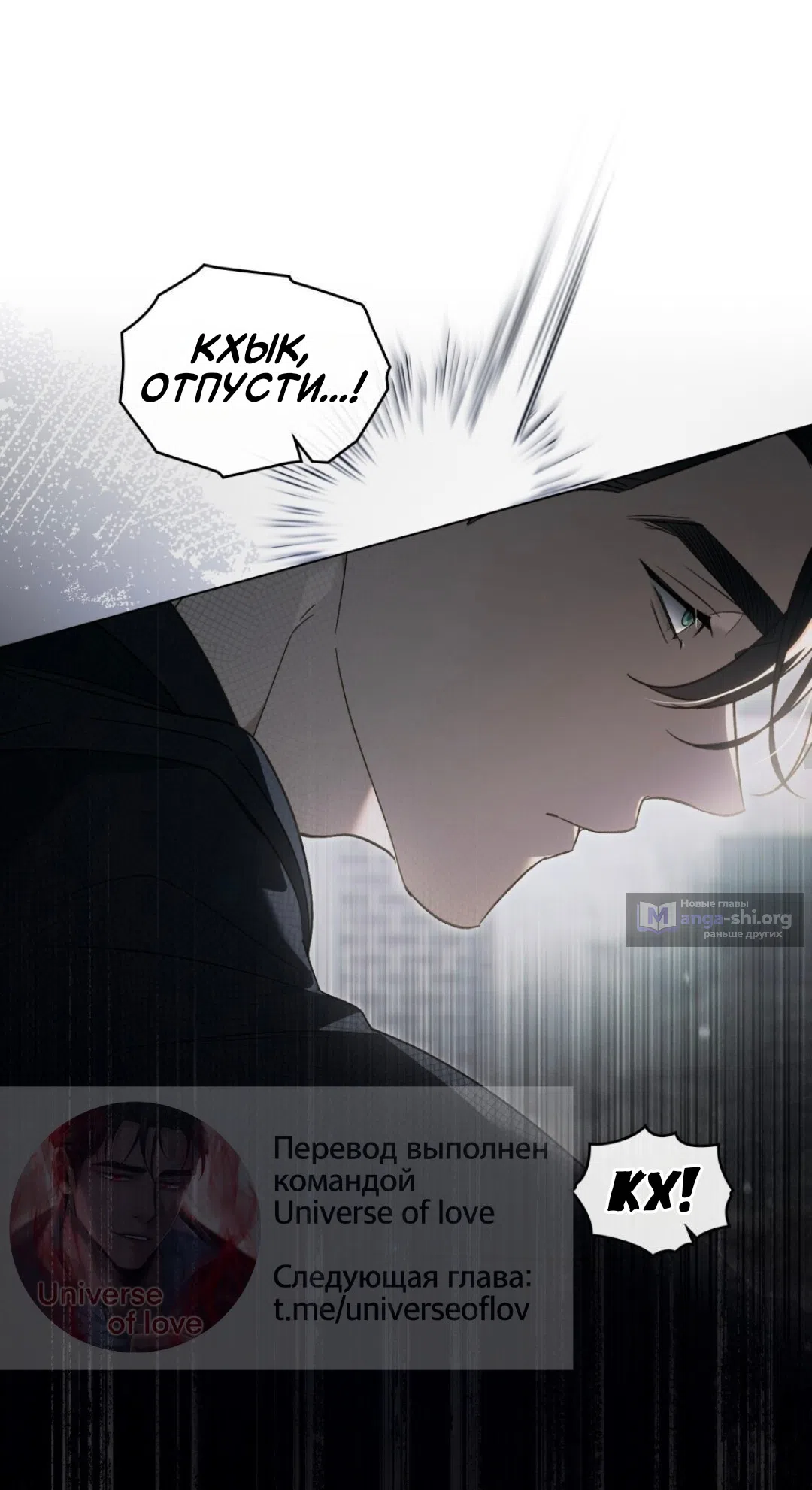 Страница 24 главы 59 манги Для безнравственного / To Your Moralless