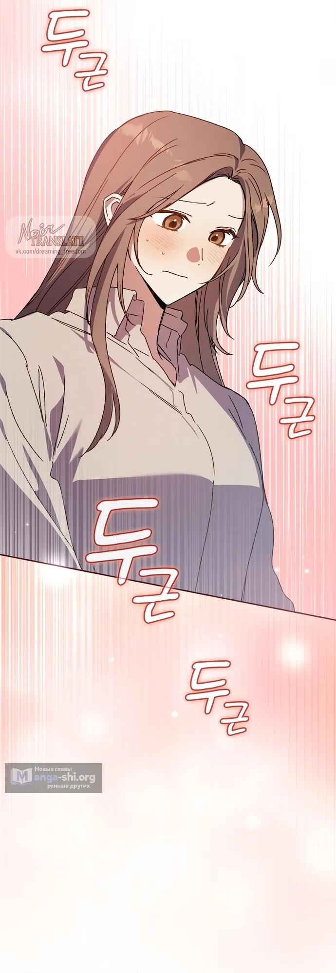 Страница 24 главы 29 манги Позиция тела / Body position