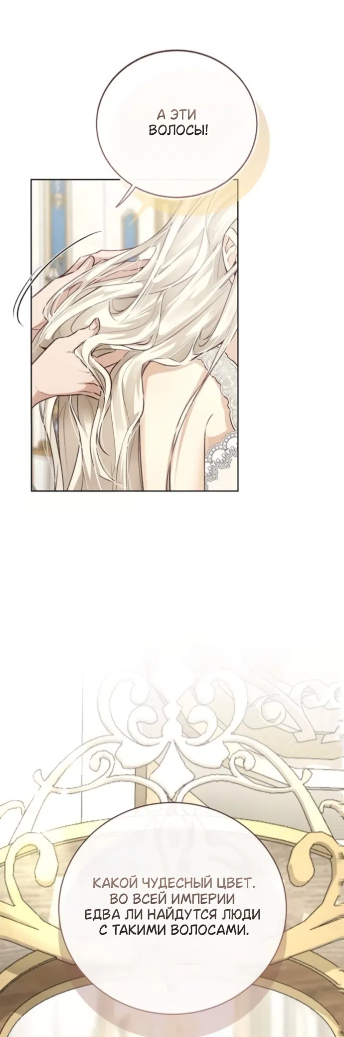 Страница 24 главы 6 манги Смерть не может спать / Death Cannot Sleep