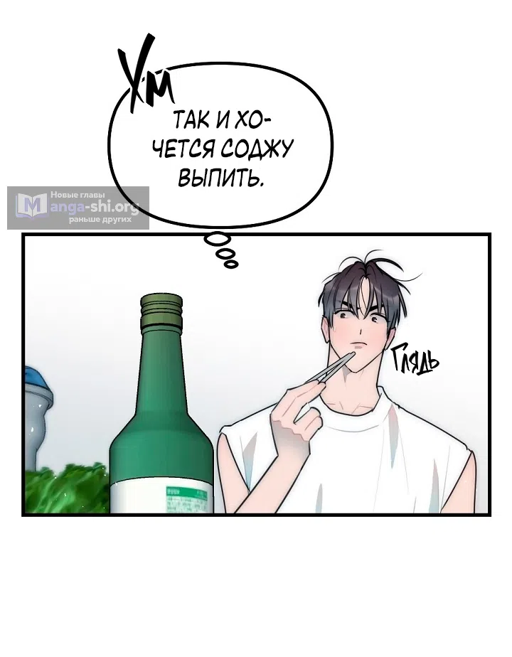 Страница 24 главы 16 манги Прикормка для учителя / A Teacher in the Trap