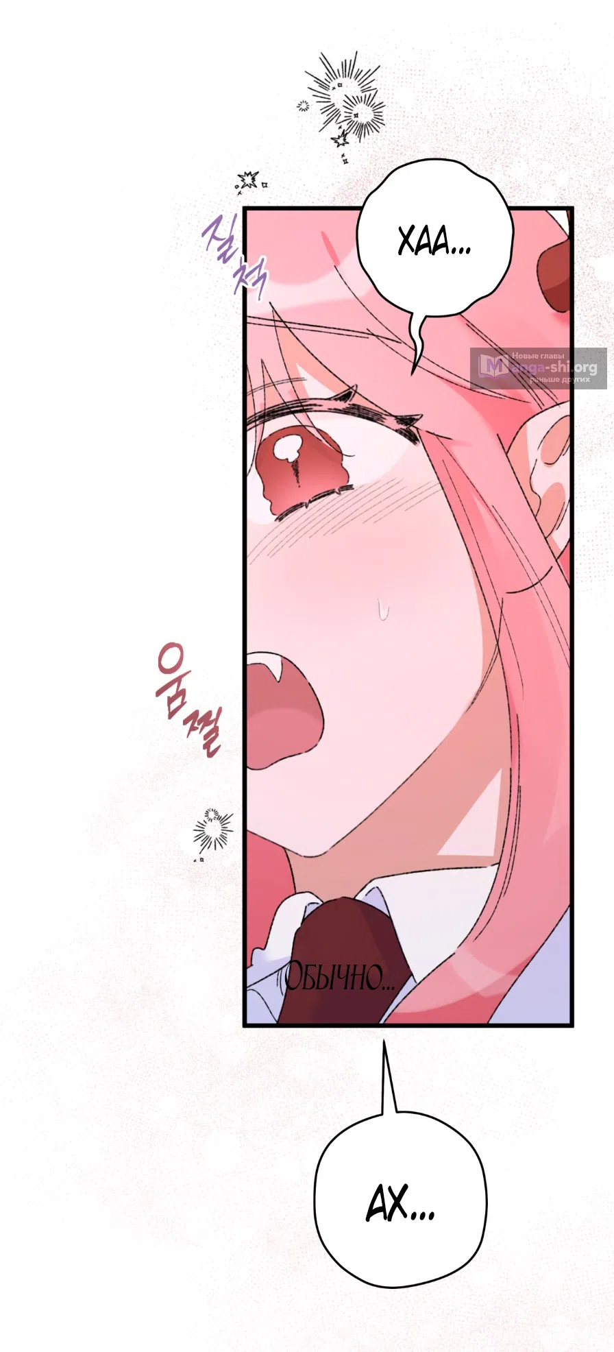Страница 24 главы 2 манги Я же сказала, что я не суккуб! / Seriously, I'm Not a Succubus!