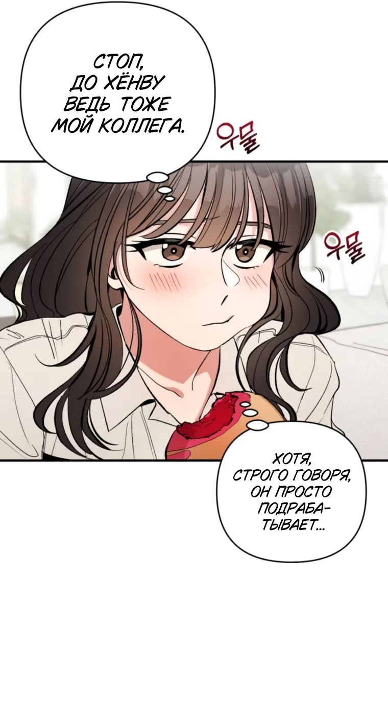Страница 24 главы 15 манги Встречайся, не то умрешь / If You Can't Date, You Die!