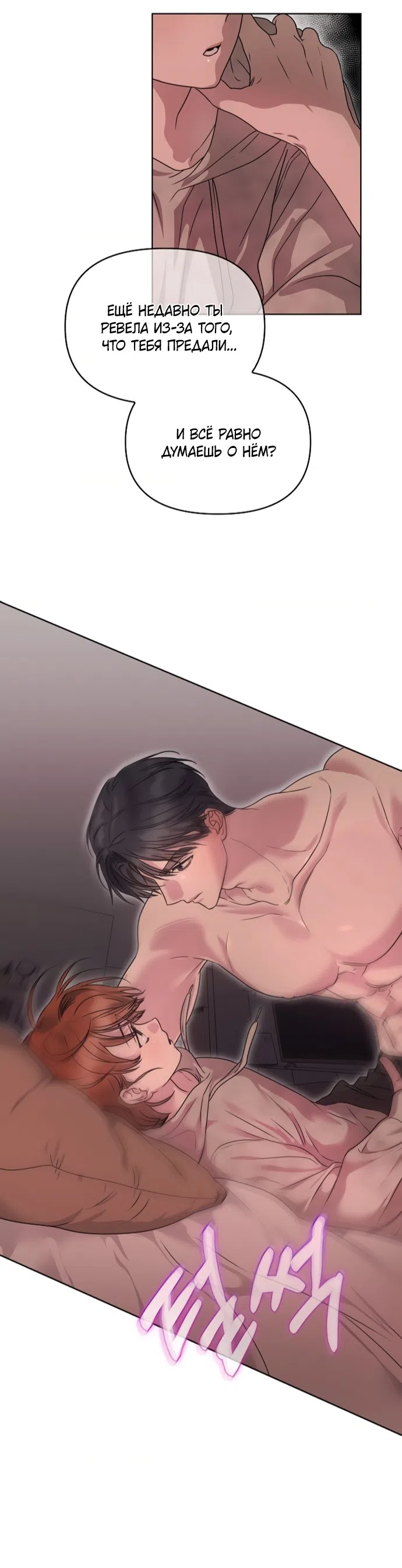 Страница 24 главы 3 манги Парню и девушке нельзя жить под одной крышей / Men and women under the age of seven should not sit together