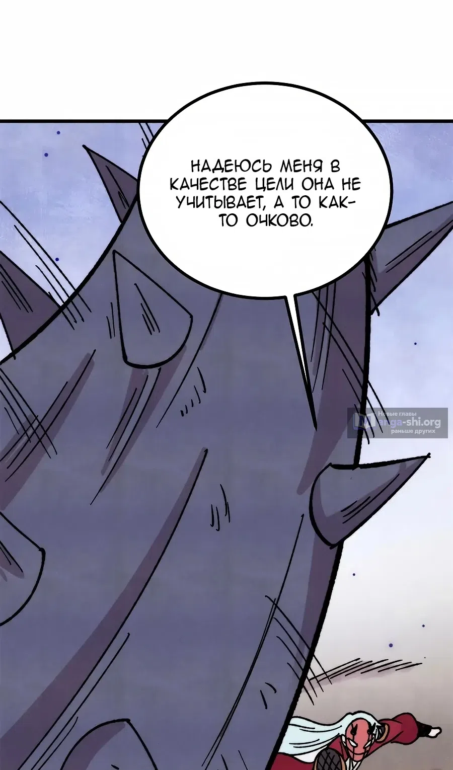 Страница 24 главы 498 манги Сильнейшая секта на все века / All Hail the Sect Leader