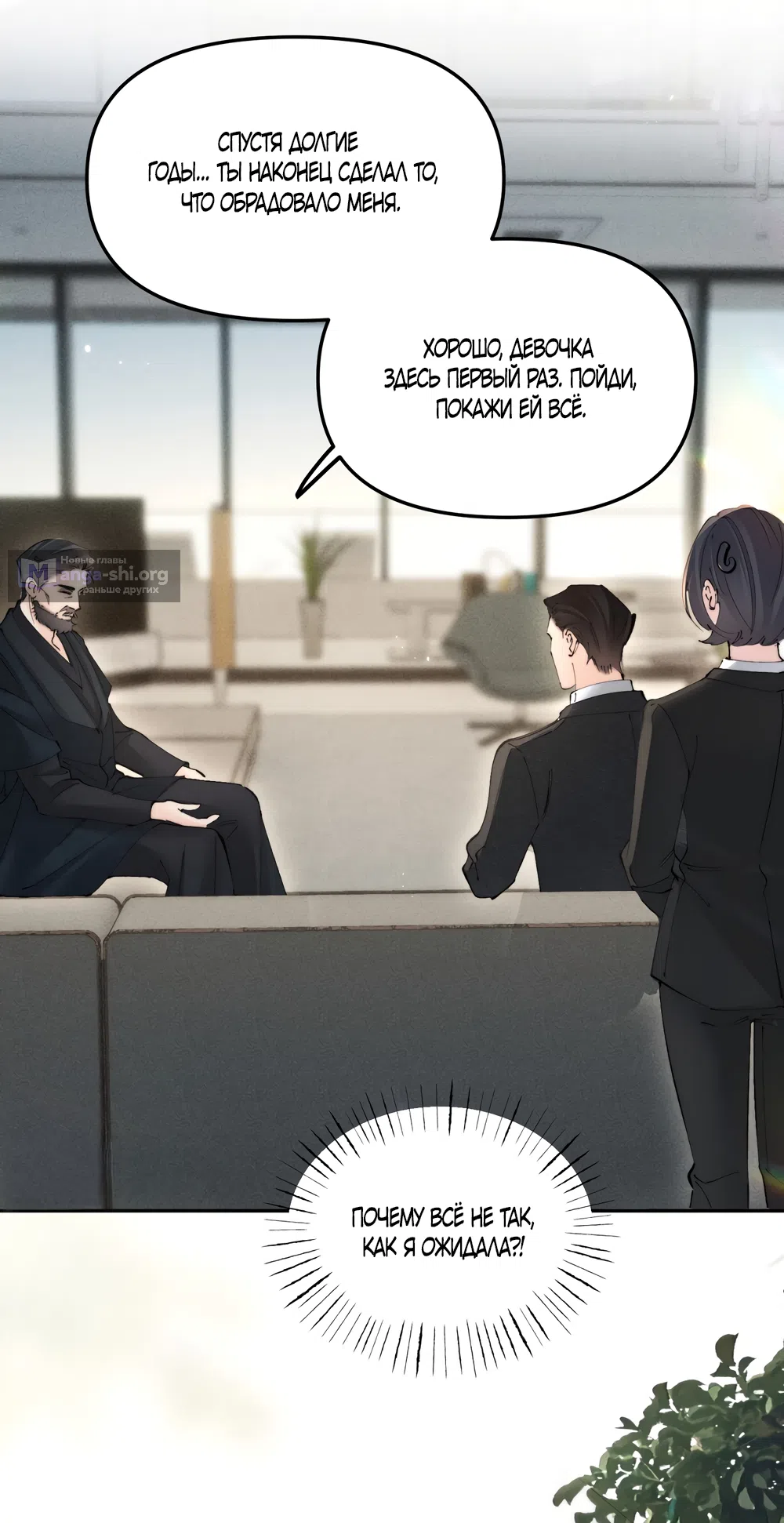 Страница 24 главы 49 манги Губительная привязанность / Fatal Favor