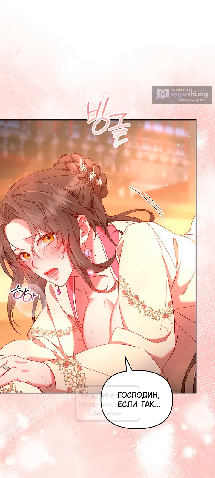 Страница 24 главы 7 манги Не спеша / Slowly