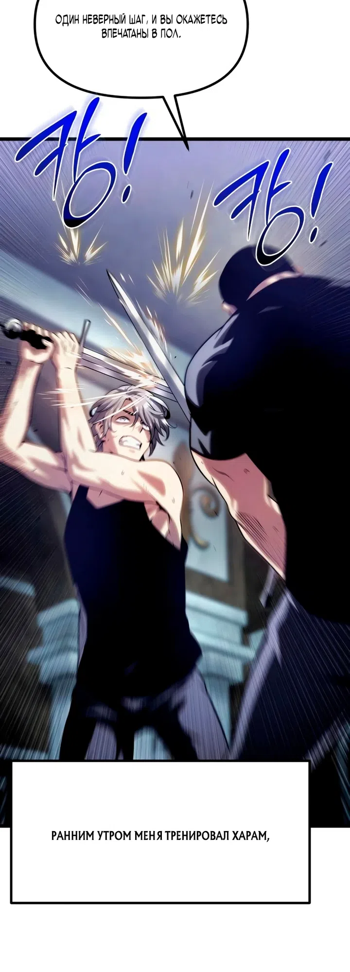 Страница 124 главы 14 манги Пастух-архимаг / The Shepherd Wizard