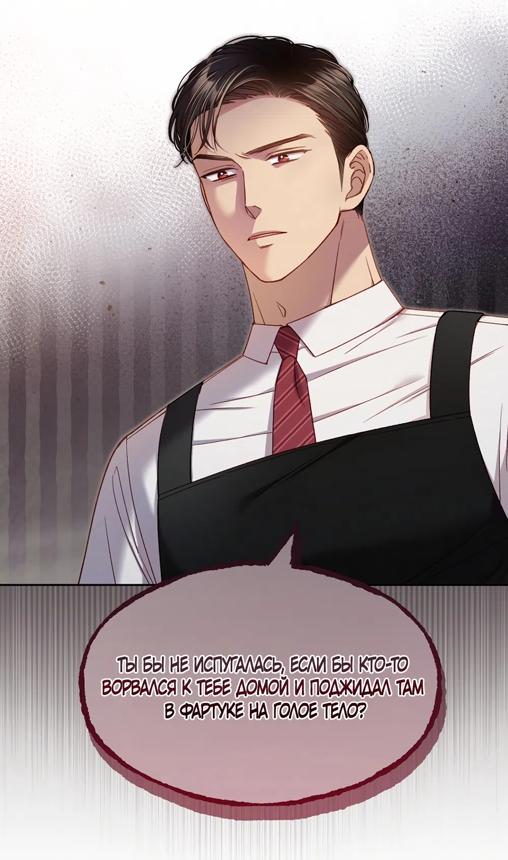 Страница 24 главы 57 манги Безвкусный хруст любви / Love Kitsch Crunch