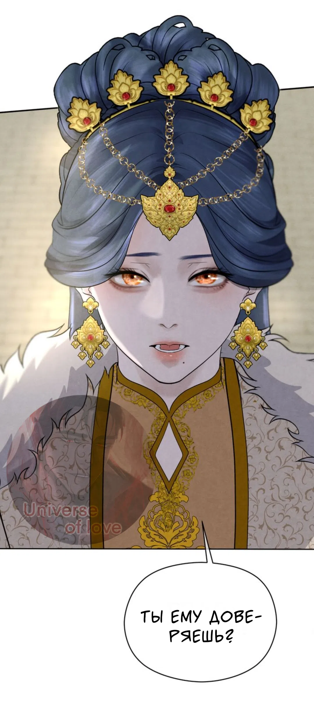 Страница 24 главы 4 манги Под опавшим цветком / Beneath the Fallen Bloom