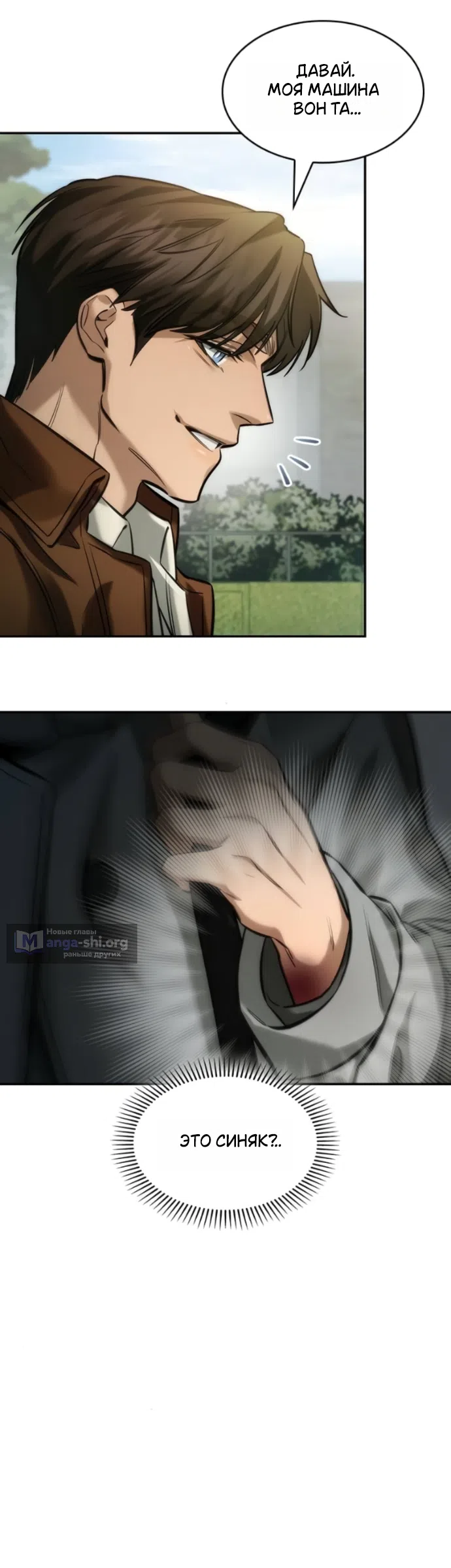 Страница 24 главы 11 манги Узы, что связывают нас / Ties That Bind Us