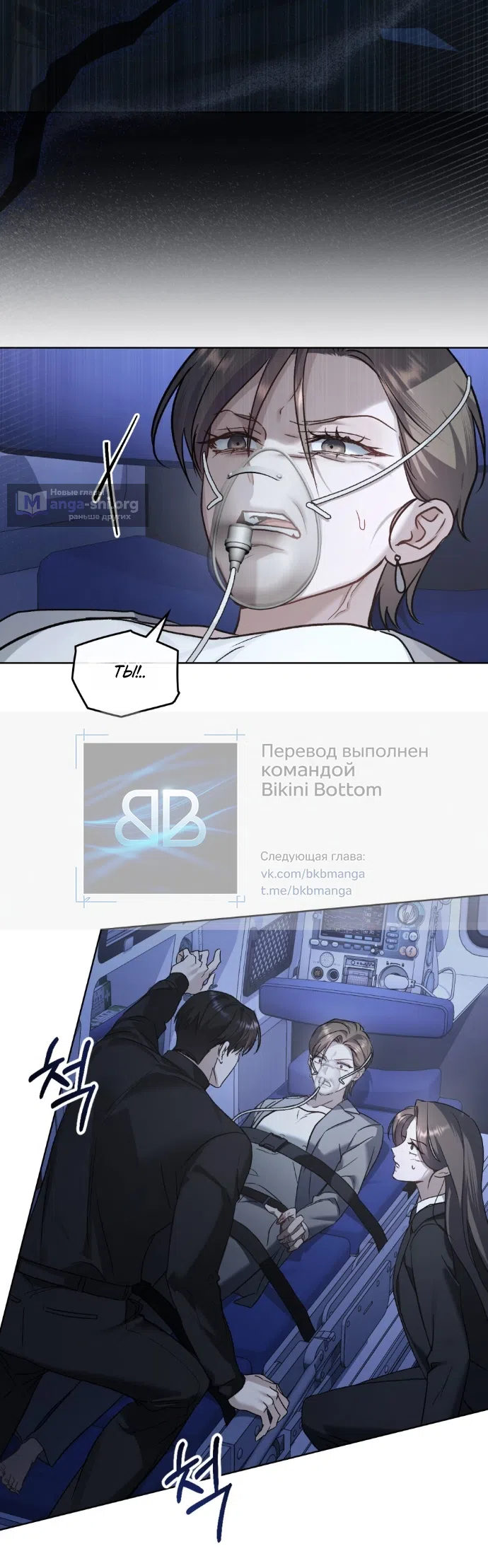 Страница 24 главы 63 манги Счастливая психопатка / Брак с психопаткой