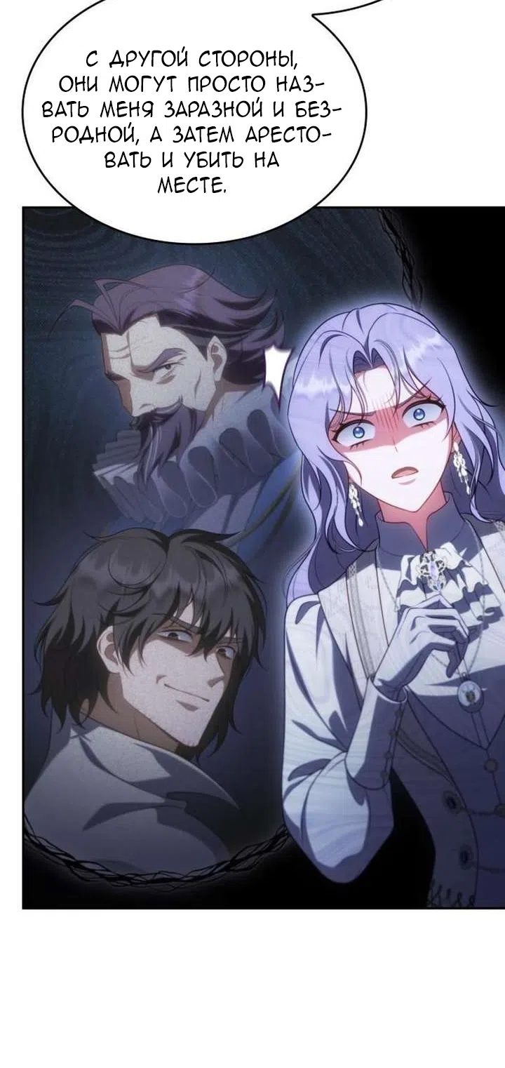 Страница 24 главы 42 манги Говоря словами особого брачного контракта / In a Special Contract's Name