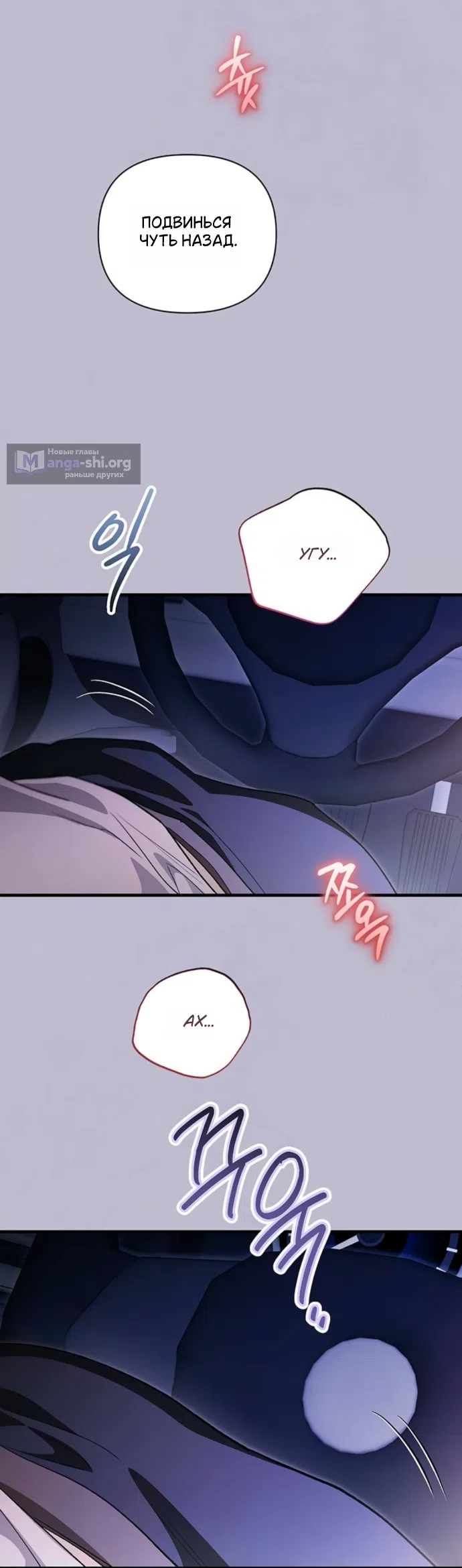 Страница 24 главы 10 манги Будь плохим мальчиком! / Become a Bad Man!