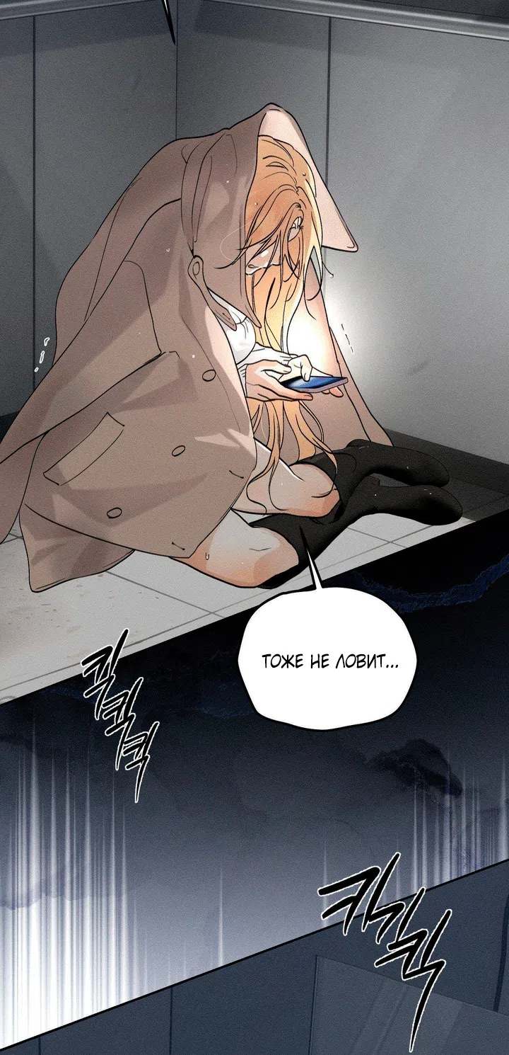 Страница 24 главы 57.1 манги Парень и его отношения с призраком / The Man With the Ghost