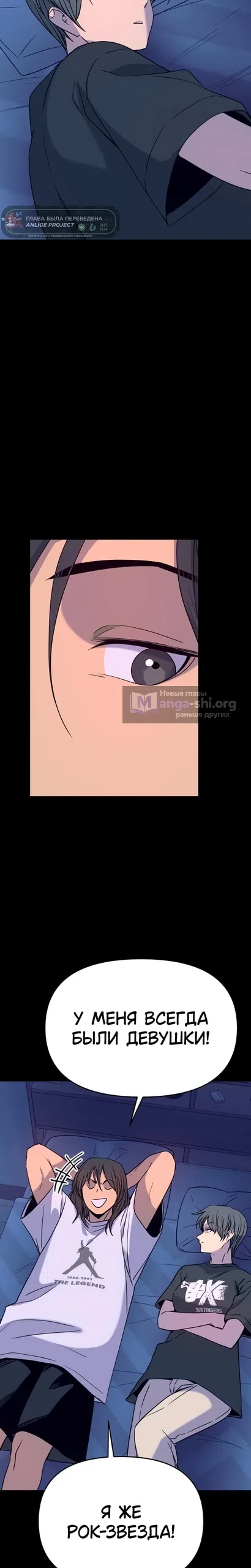 Страница 24 главы 68 манги Моя биас садится на последний поезд / My Bias Gets on the Last Train