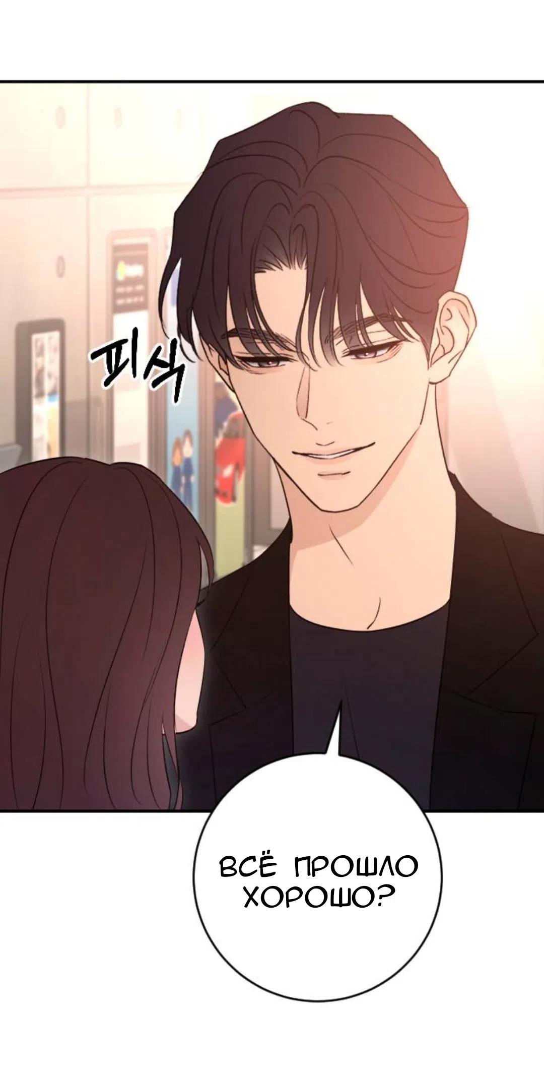 Страница 21 главы 74 манги Собачий лай / Dog Act