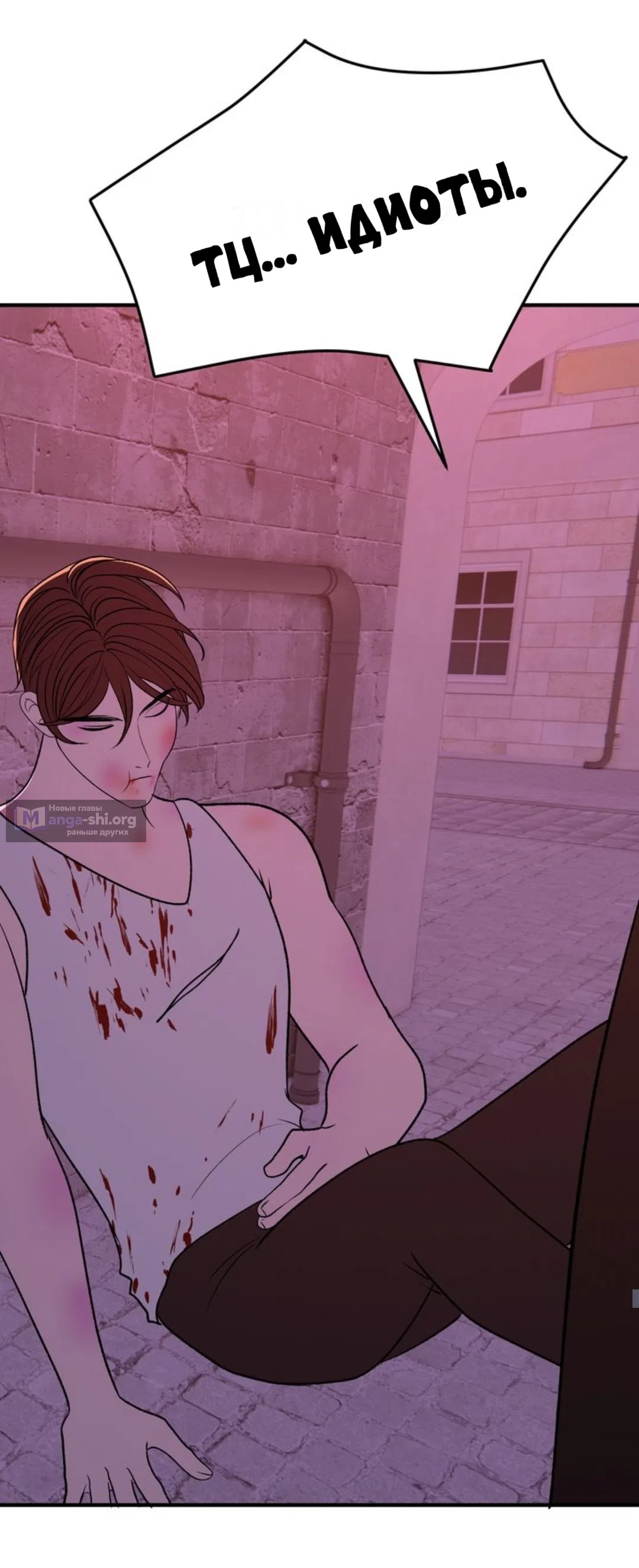 Страница 24 главы 32 манги Возвращение на луну / Back to the Moon