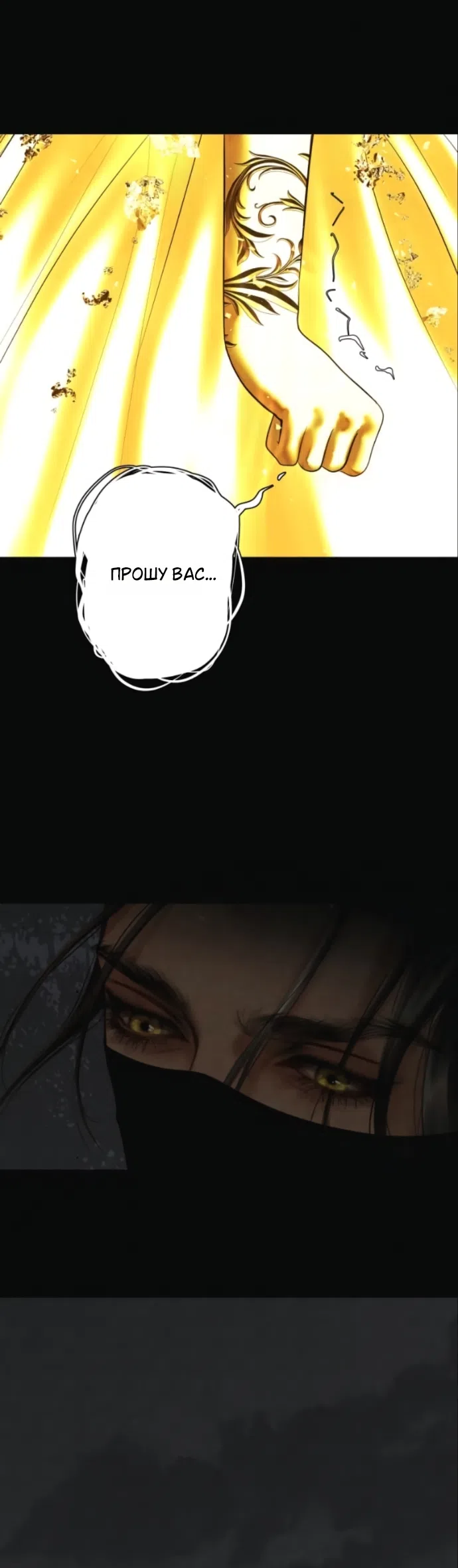 Страница 24 главы 25 манги Его герцогиня – призрак / The Ghost Duchess