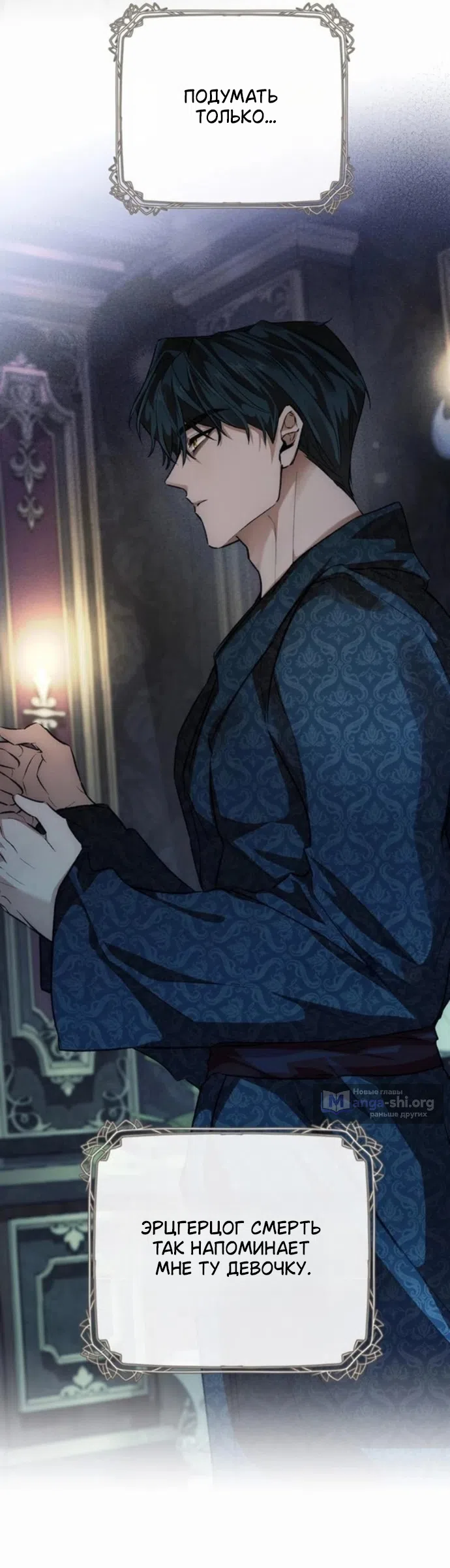 Страница 24 главы 3 манги Смерть не может спать / Death Cannot Sleep