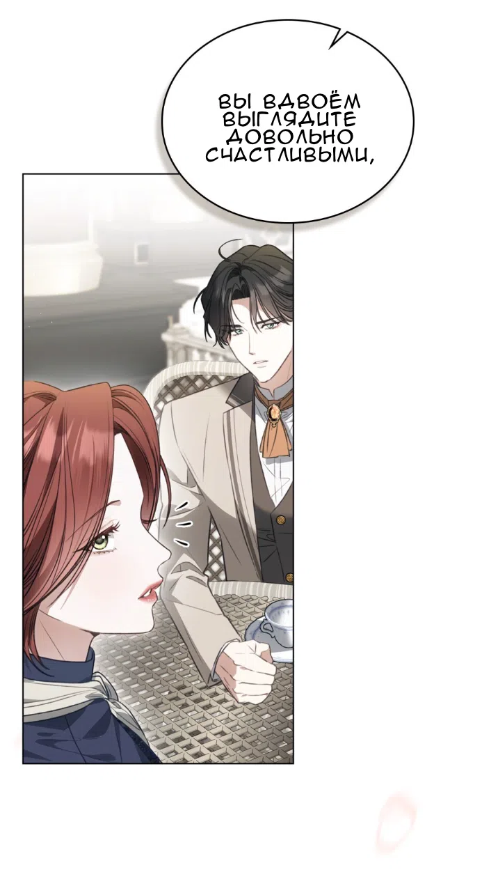 Страница 24 главы 66 манги Одалиска / Odalisque