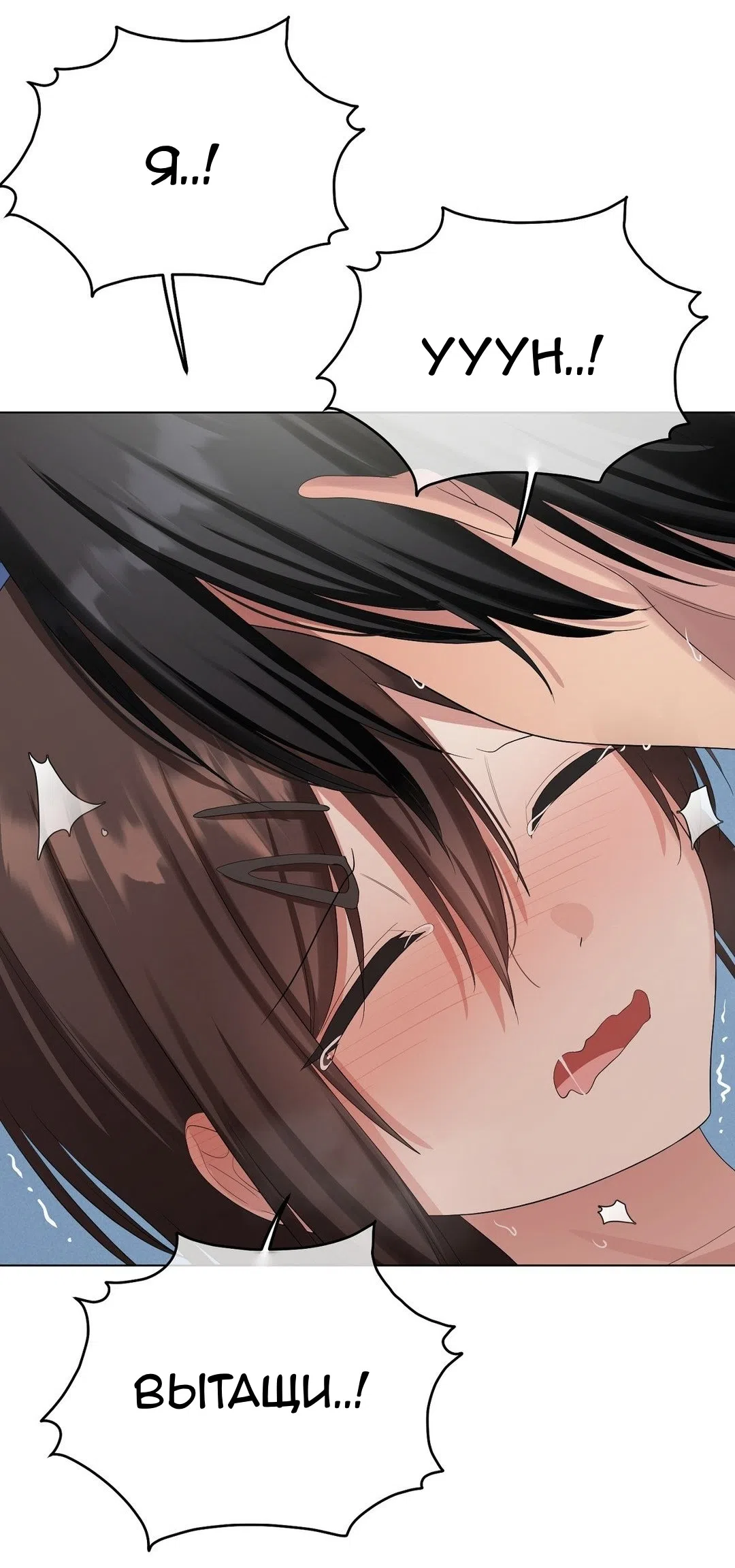 Страница 24 главы 16 манги Парень зверь / baby beast