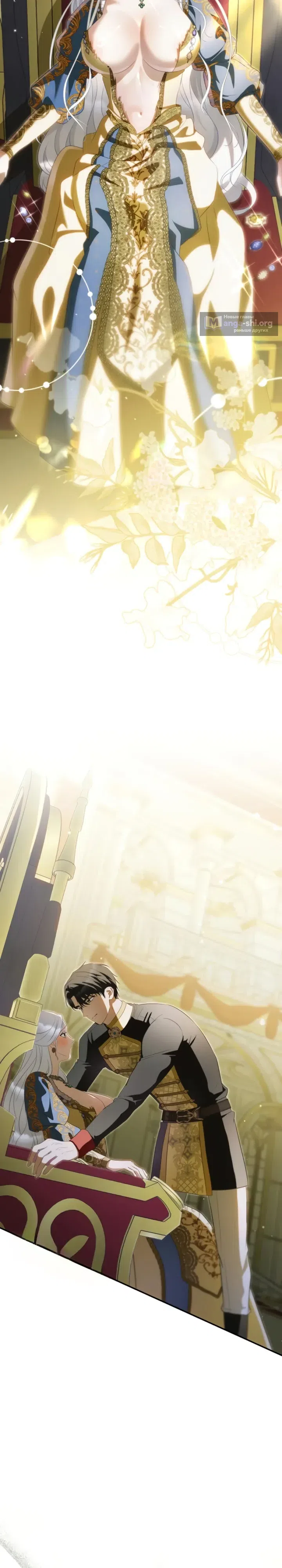 Страница 24 главы 19 манги Ночная жизнь рабыней-принцессы / Every Night with the Slave Princess