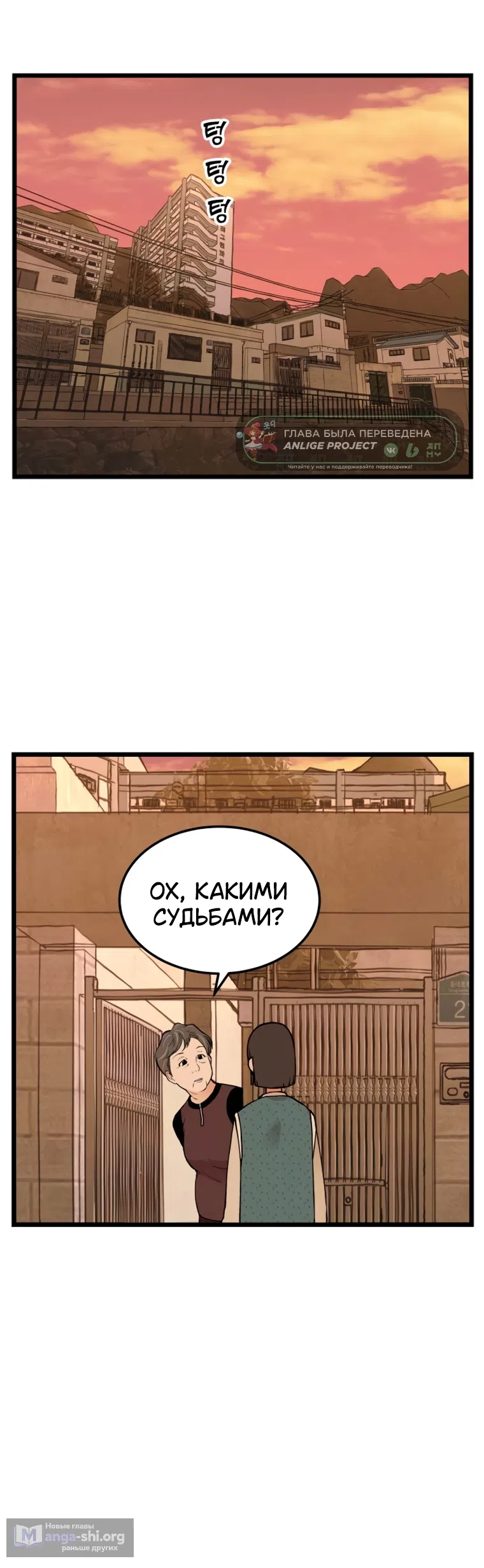 Страница 24 главы 15 манги Игра на слабо / Embarrassing game