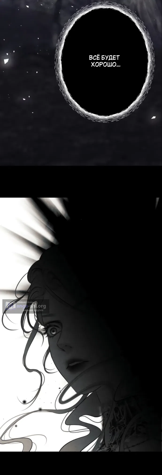 Страница 24 главы 26 манги Его герцогиня – призрак / The Ghost Duchess