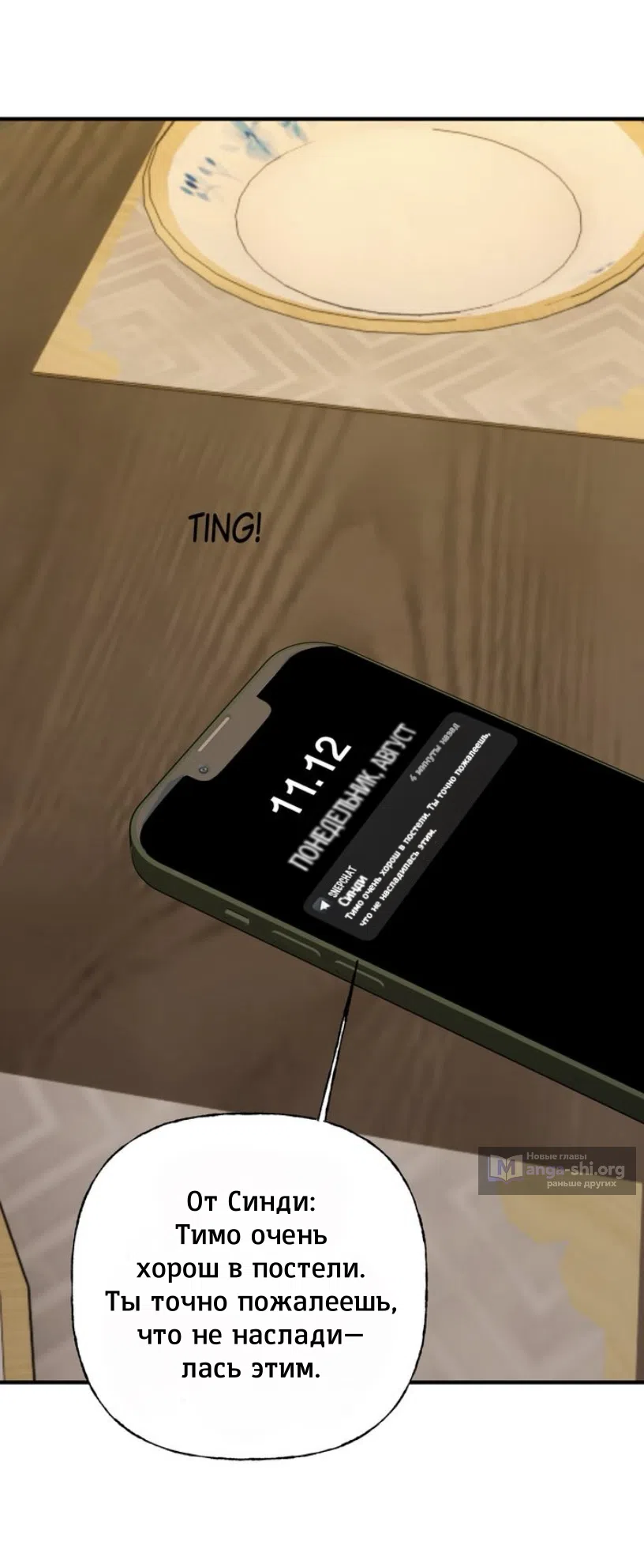 Страница 24 главы 24 манги Возвращение на луну / Back to the Moon