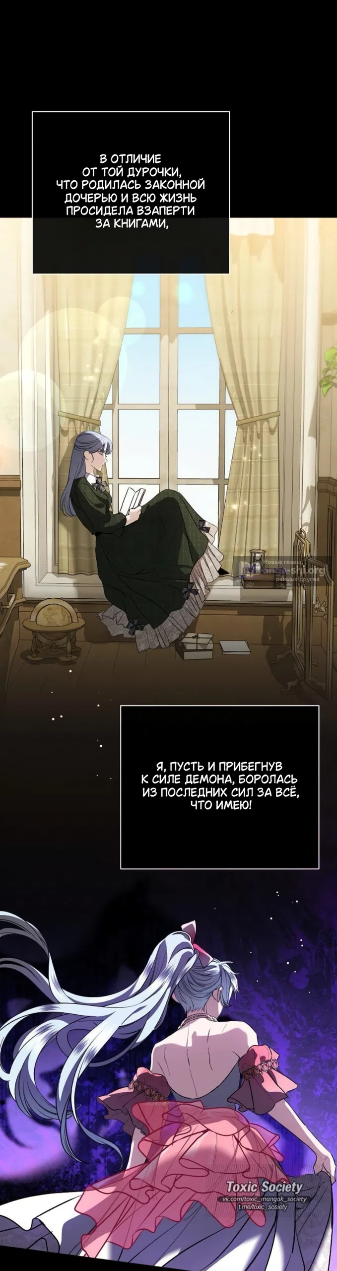 Страница 24 главы 105 манги Любовнице моего мужа / To My Husband's Mistress