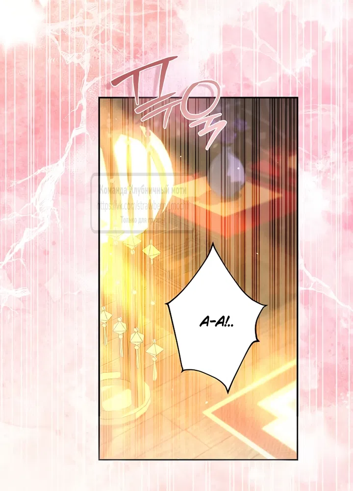 Страница 24 главы 3 манги Не спеша / Slowly