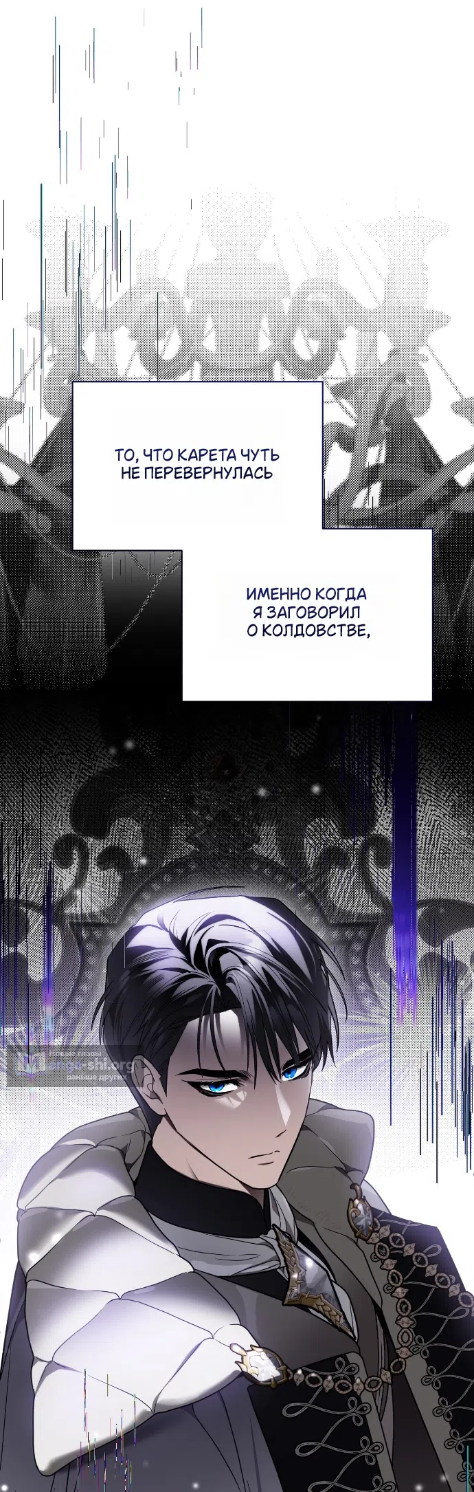 Страница 24 главы 10 манги Моё перерождение стало историей о призраках / My Possession Became a Ghost Story