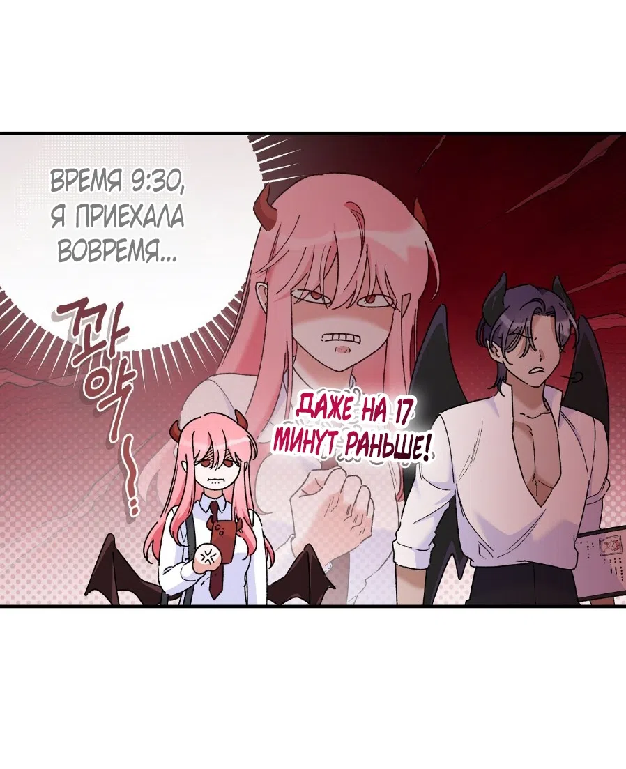 Страница 24 главы 1 манги Я же сказала, что я не суккуб! / Seriously, I'm Not a Succubus!
