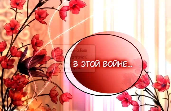 Страница 24 главы 175 манги Я паду вместе с императором / I Will Fall With the Emperor