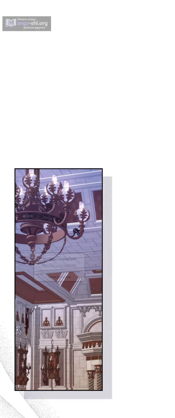 Страница 24 главы 125 манги Я не буду подбирать выброшенный мусор / Don't Pick Up The Trash Once Thrown Away