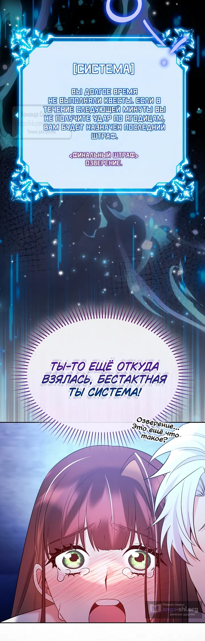 Страница 24 главы 21 манги Я мазохистка / I am M