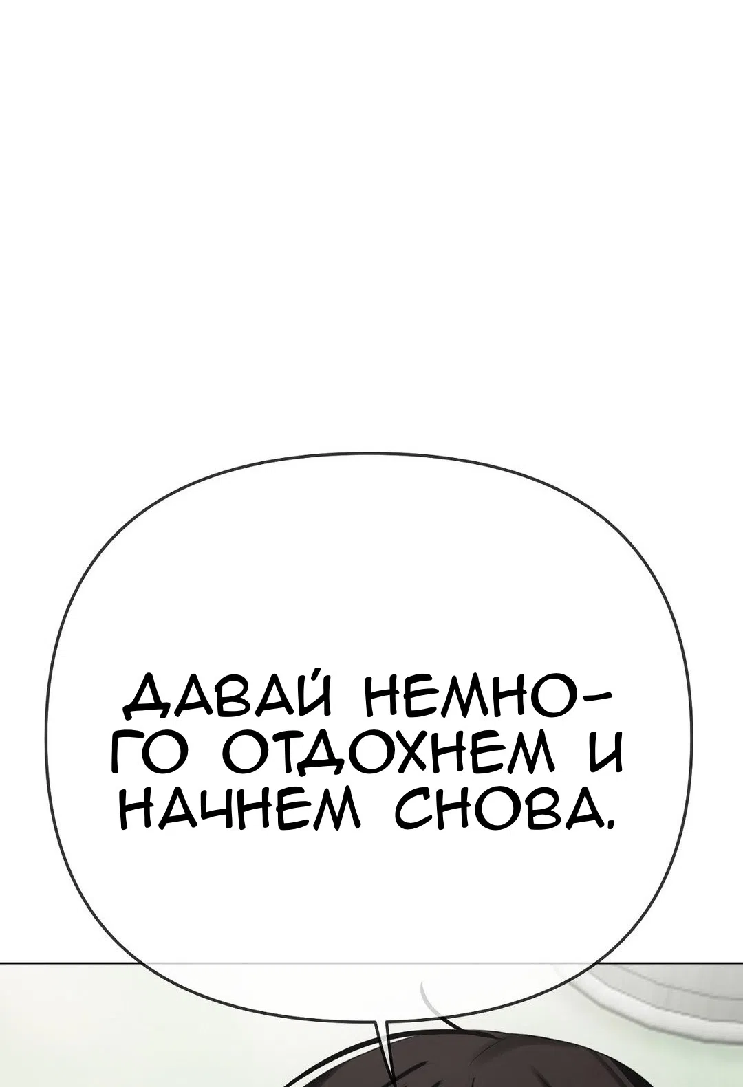 Страница 24 главы 18 манги Парень зверь / baby beast