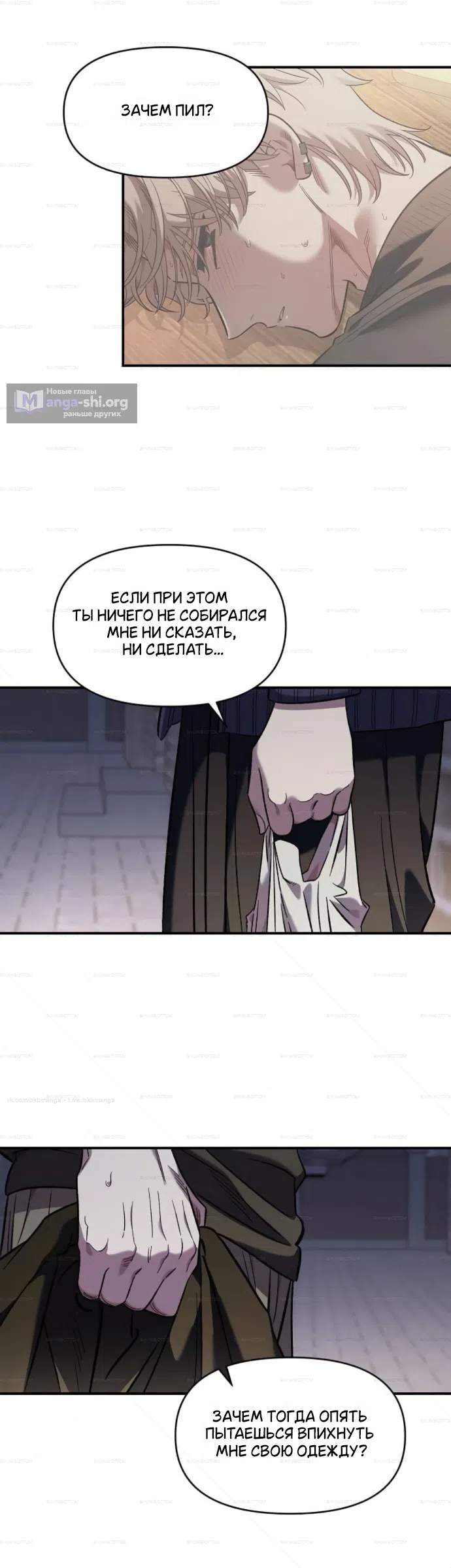 Страница 24 главы 66 манги Комплекс друга детства / Childhood Friend Complex