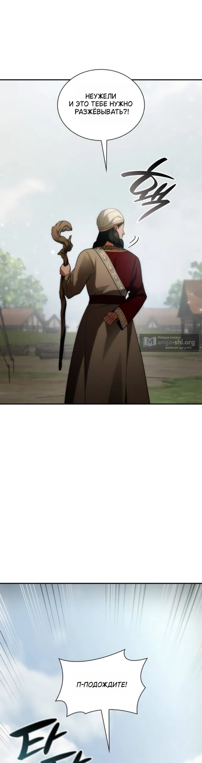 Страница 24 главы 192 манги Сестра, в этой жизни я королева / I'm the Queen in This Life