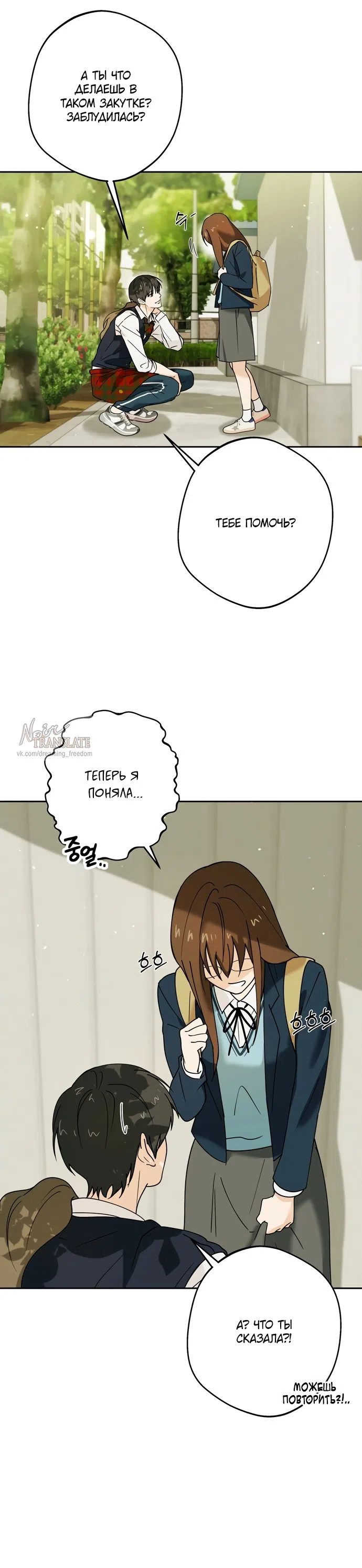 Страница 24 главы 4 манги Мне нравятся красавцы! / I Like Beauties!