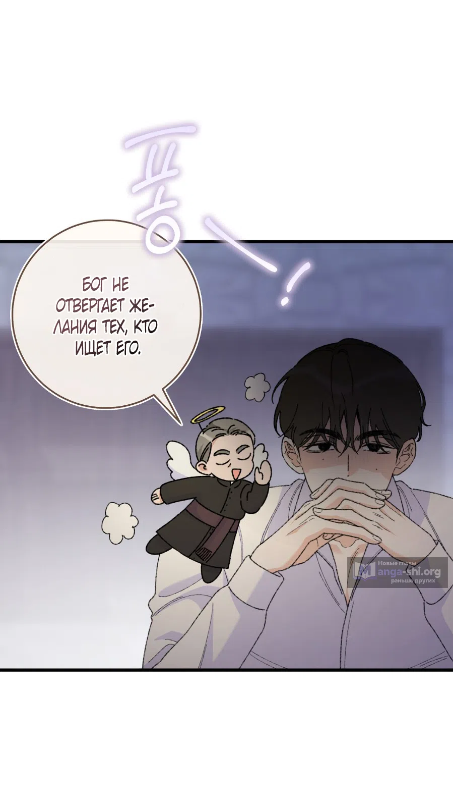 Страница 24 главы 4 манги Я же сказала, что я не суккуб! / Seriously, I'm Not a Succubus!