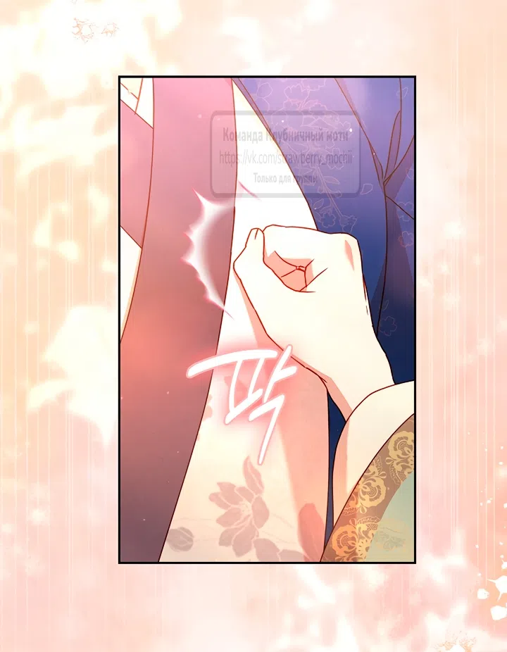 Страница 24 главы 10 манги Не спеша / Slowly