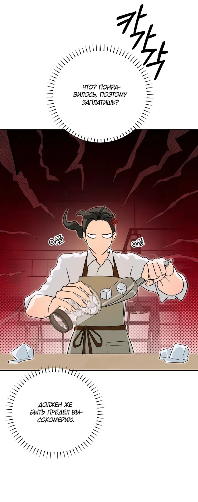 Страница 22 главы 6 манги Мне нравятся красавцы! / I Like Beauties!