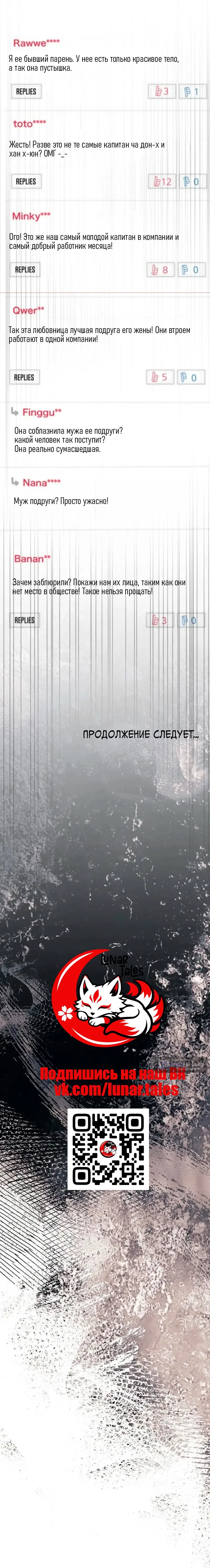 Страница 24 главы 15 манги Муж моей подруги / My Friend’s Husband