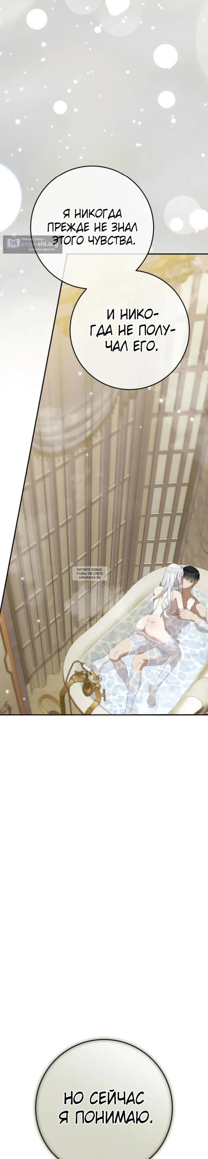 Страница 24 главы 22 манги Ночная жизнь рабыней-принцессы / Every Night with the Slave Princess
