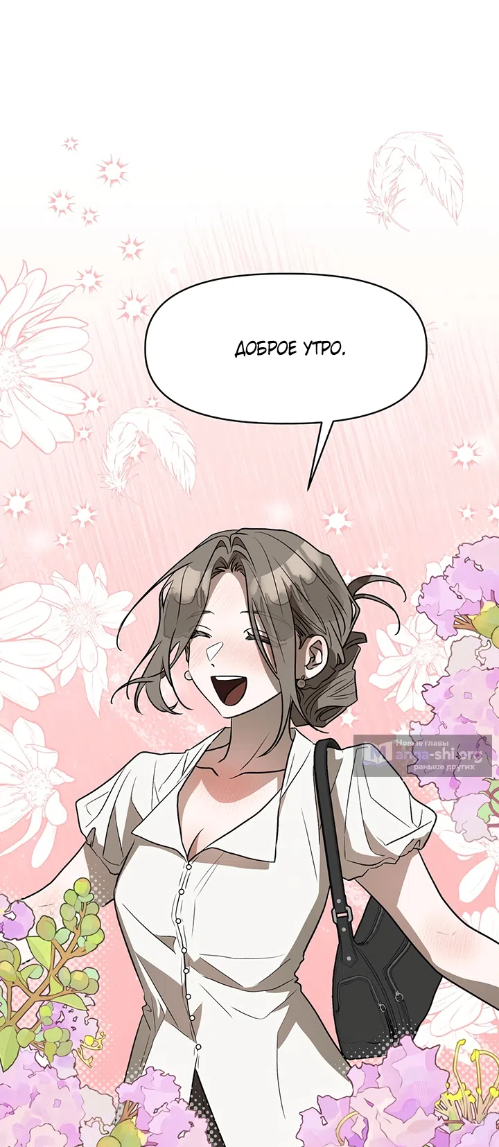 Страница 24 главы 23 манги Можно поймать русала на удочку? / Can You Catch Mermaids with a Fishing Rod?