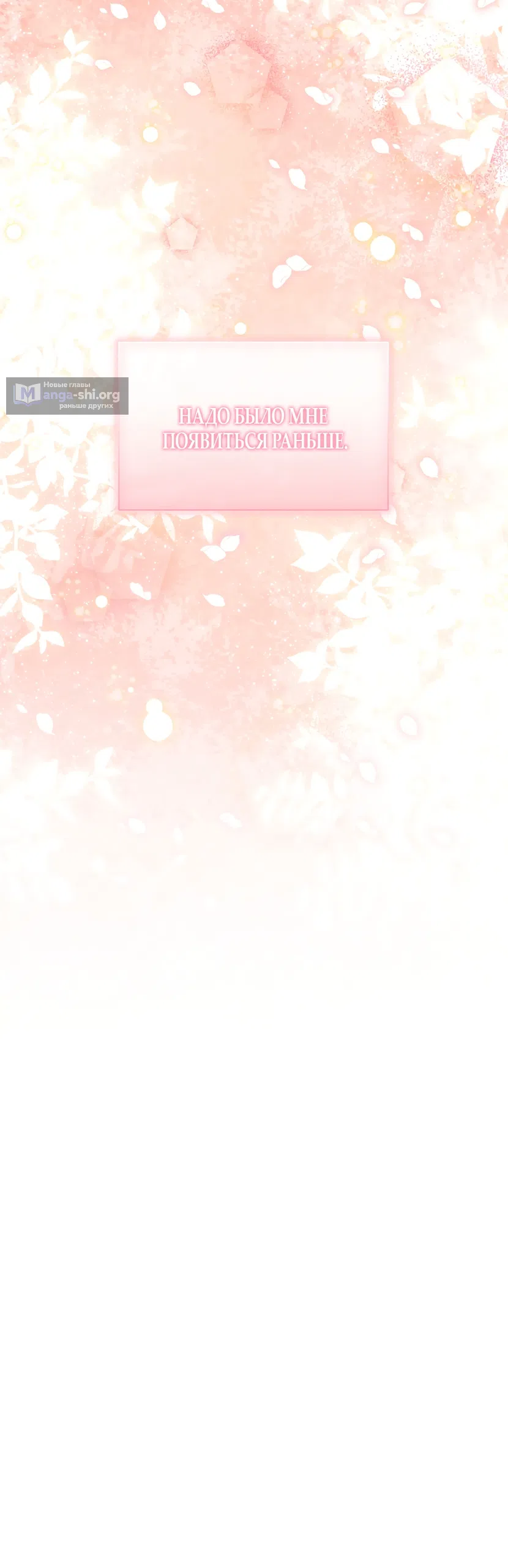 Страница 25 главы 24 манги А разве друзьям нельзя? / Can't we do it with friends?